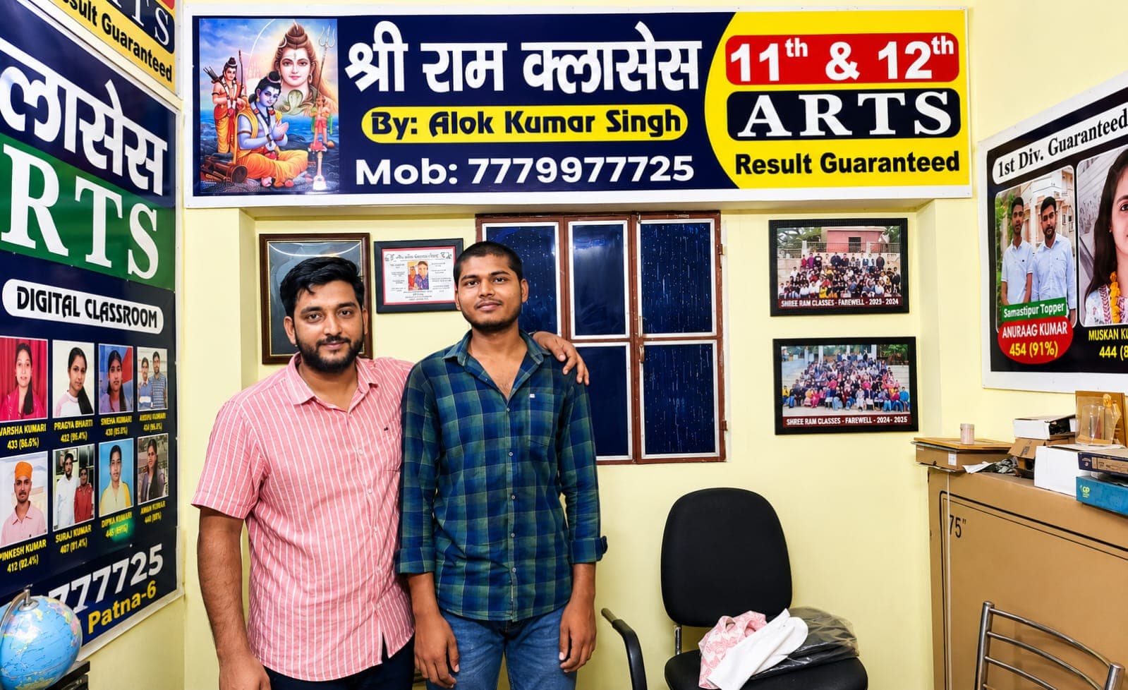 Class 12 Rank Holder