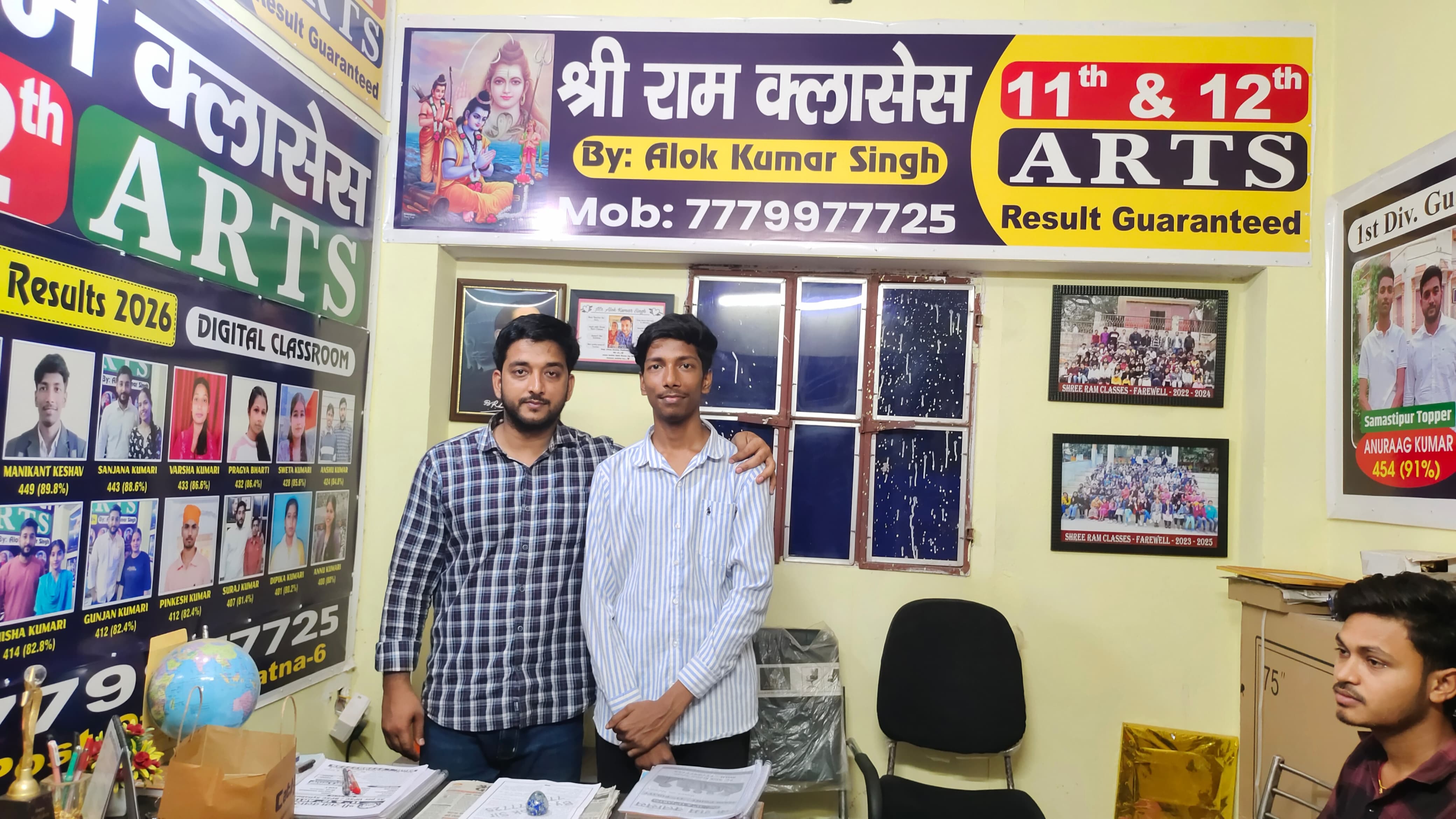 Shree Ram Classes classroom environment and office